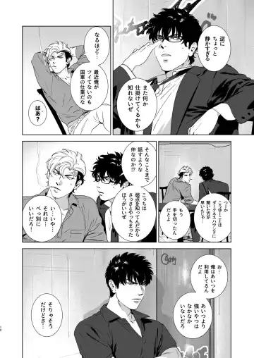 [Inumiso] DARKNESS HOUND 4 Fhentai - Page 9