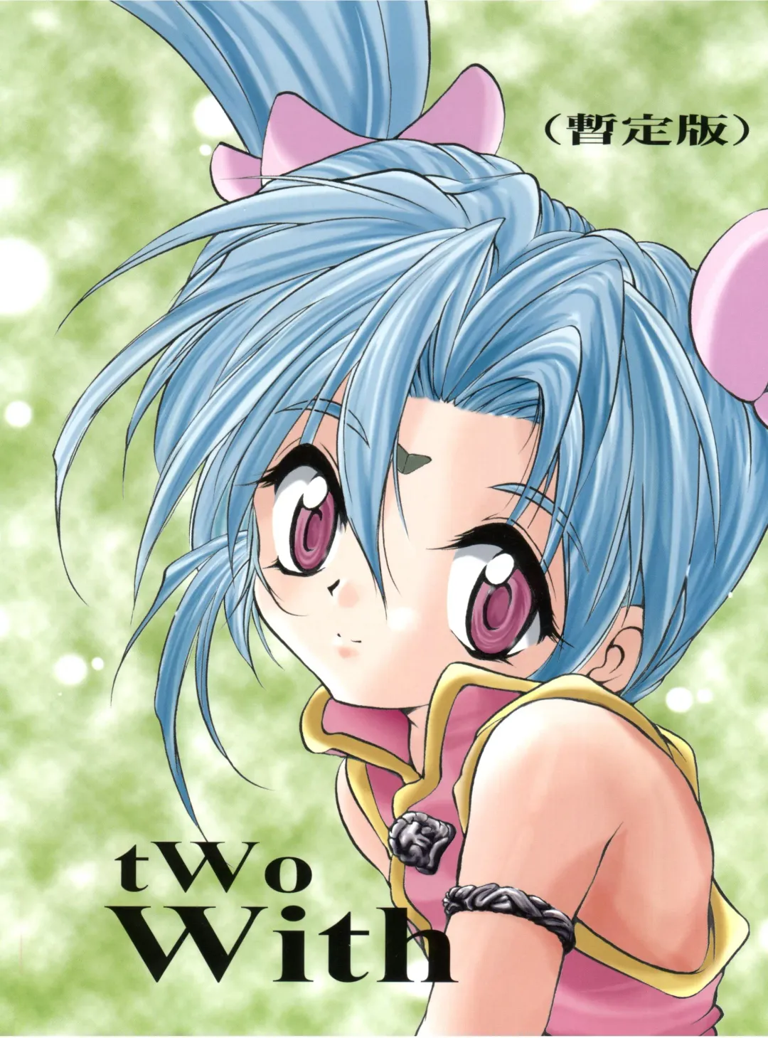 [Saeki Takao] tWo With Fhentai - Page 1