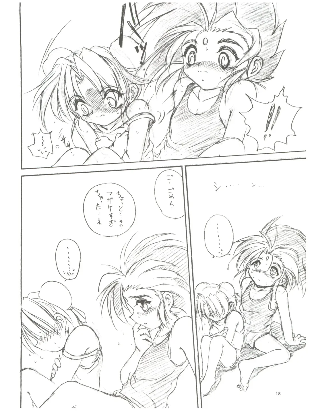 [Saeki Takao] tWo With Fhentai - Page 18