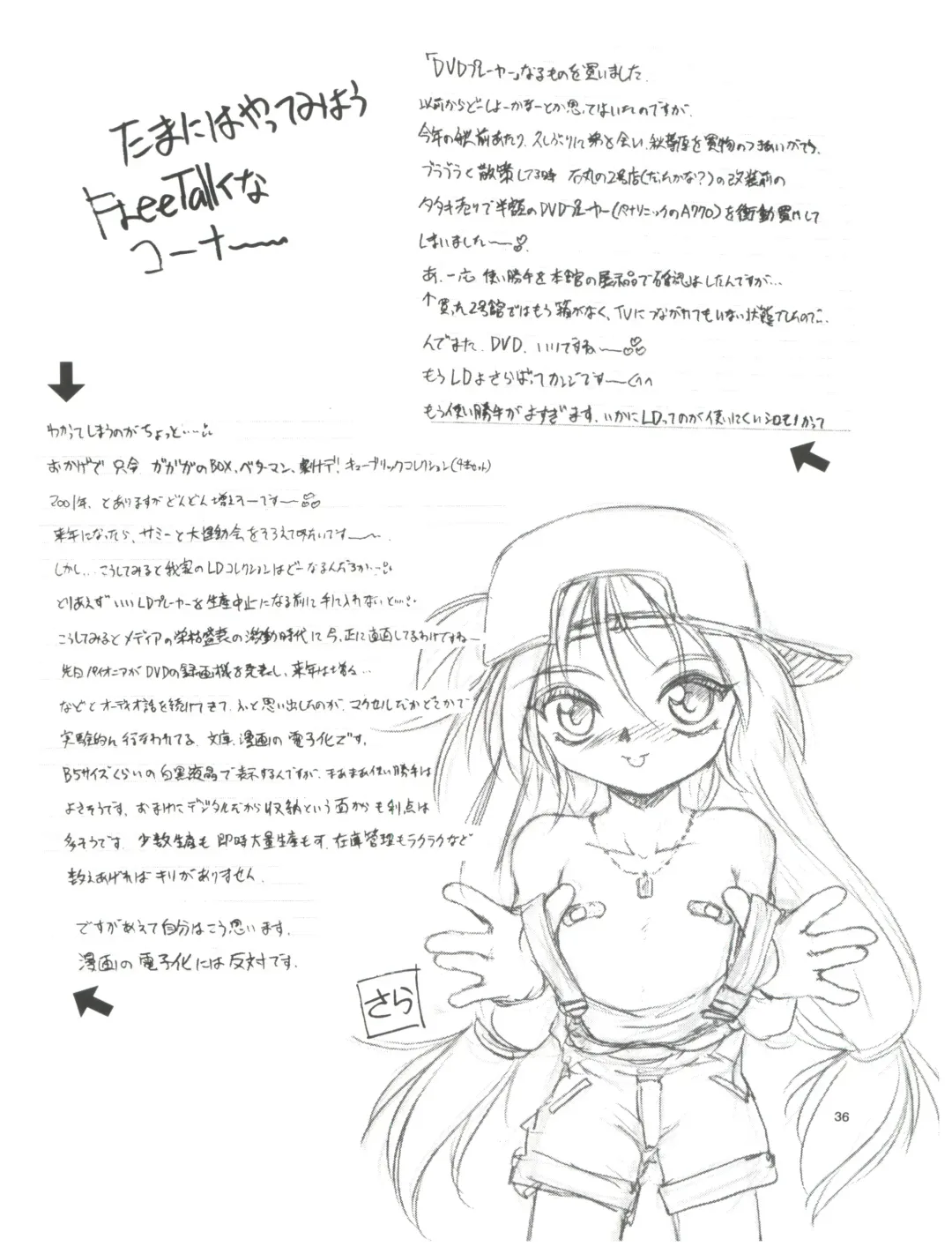 [Saeki Takao] tWo With Fhentai - Page 36