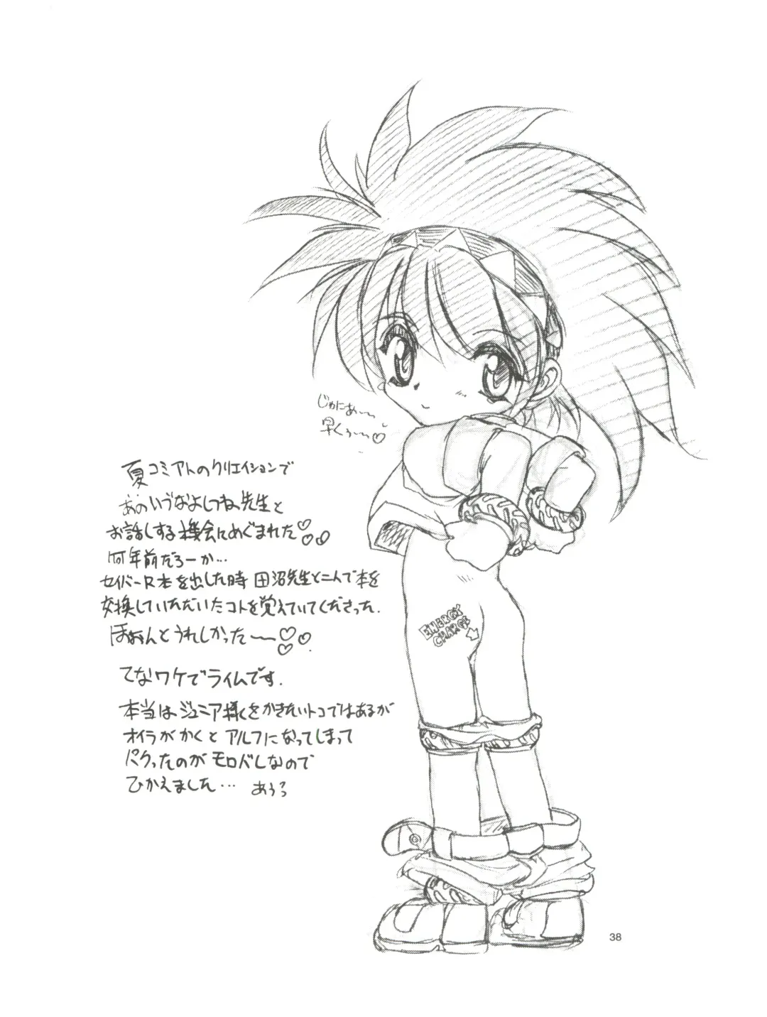 [Saeki Takao] tWo With Fhentai - Page 38