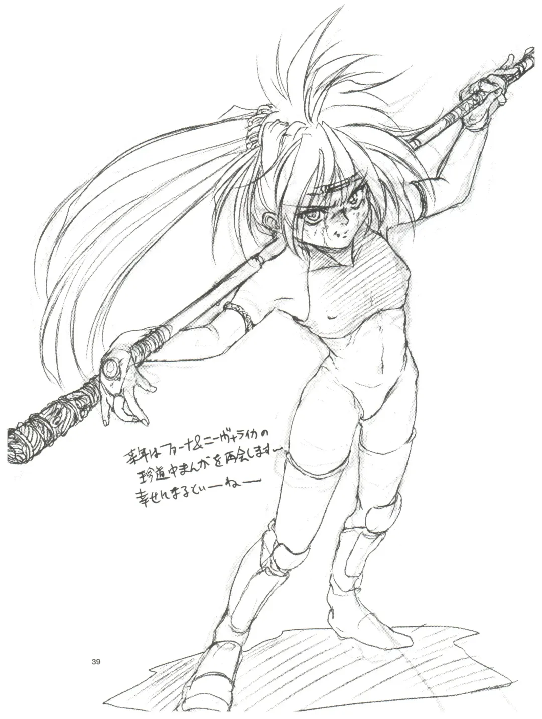 [Saeki Takao] tWo With Fhentai - Page 39