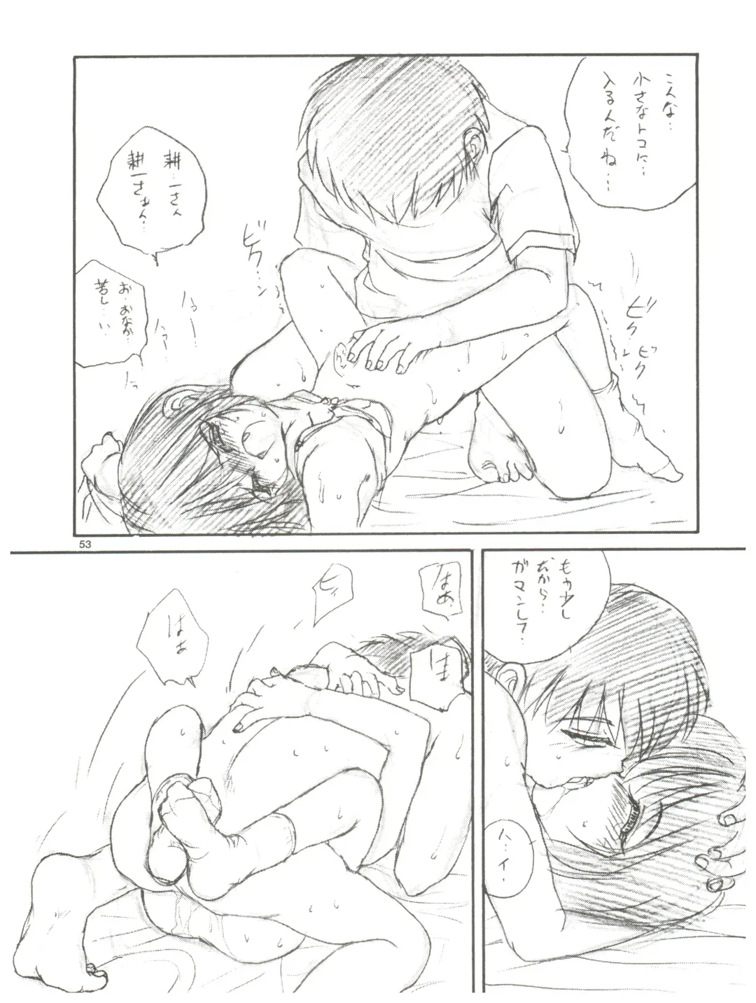 [Saeki Takao] tWo With Fhentai - Page 53