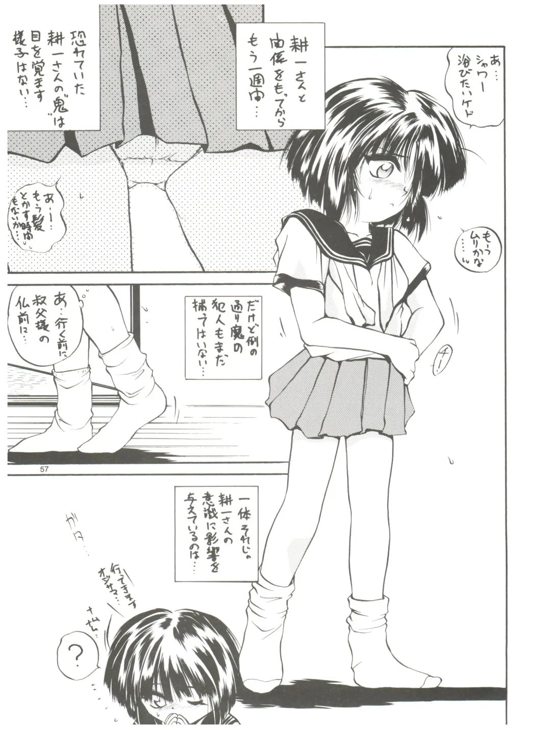 [Saeki Takao] tWo With Fhentai - Page 57