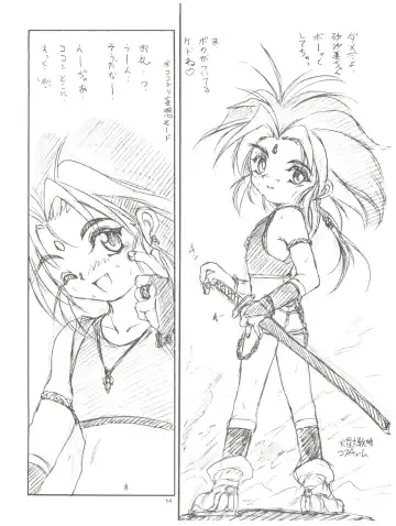 [Saeki Takao] tWo With Fhentai - Page 14