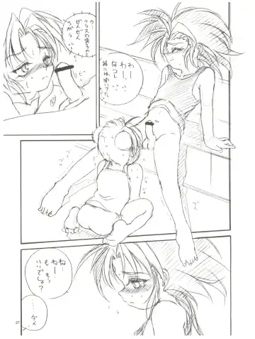 [Saeki Takao] tWo With Fhentai - Page 27