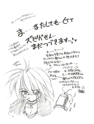 [Saeki Takao] tWo With Fhentai - Page 35