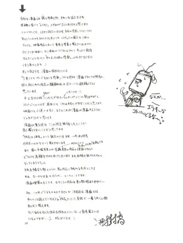 [Saeki Takao] tWo With Fhentai - Page 37