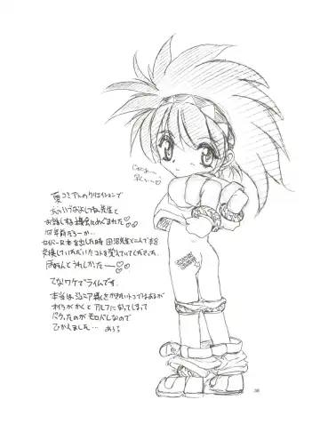 [Saeki Takao] tWo With Fhentai - Page 38