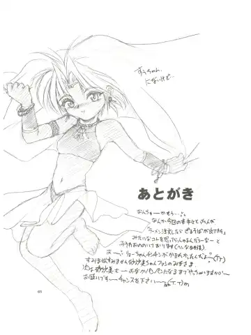 [Saeki Takao] tWo With Fhentai - Page 65