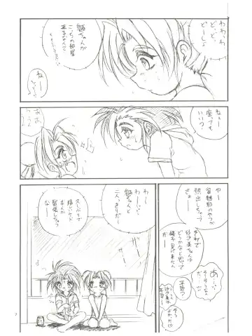 [Saeki Takao] tWo With Fhentai - Page 7