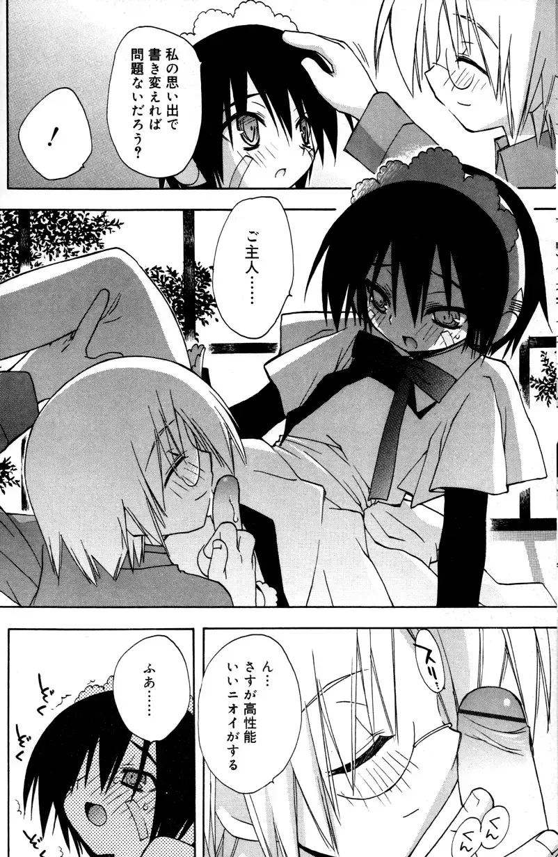 [Konata Hyuura] Boku no Animal Life - My Animal Life Fhentai - Page 106