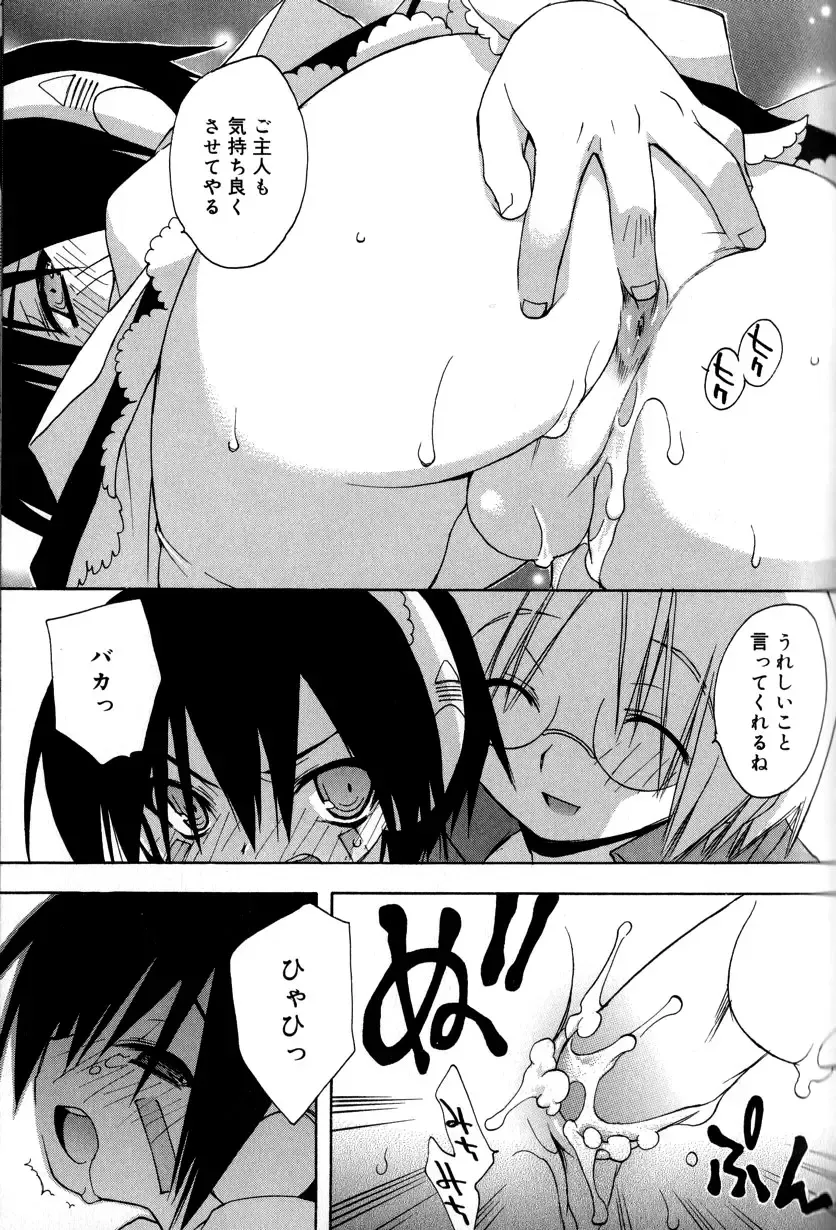 [Konata Hyuura] Boku no Animal Life - My Animal Life Fhentai - Page 109