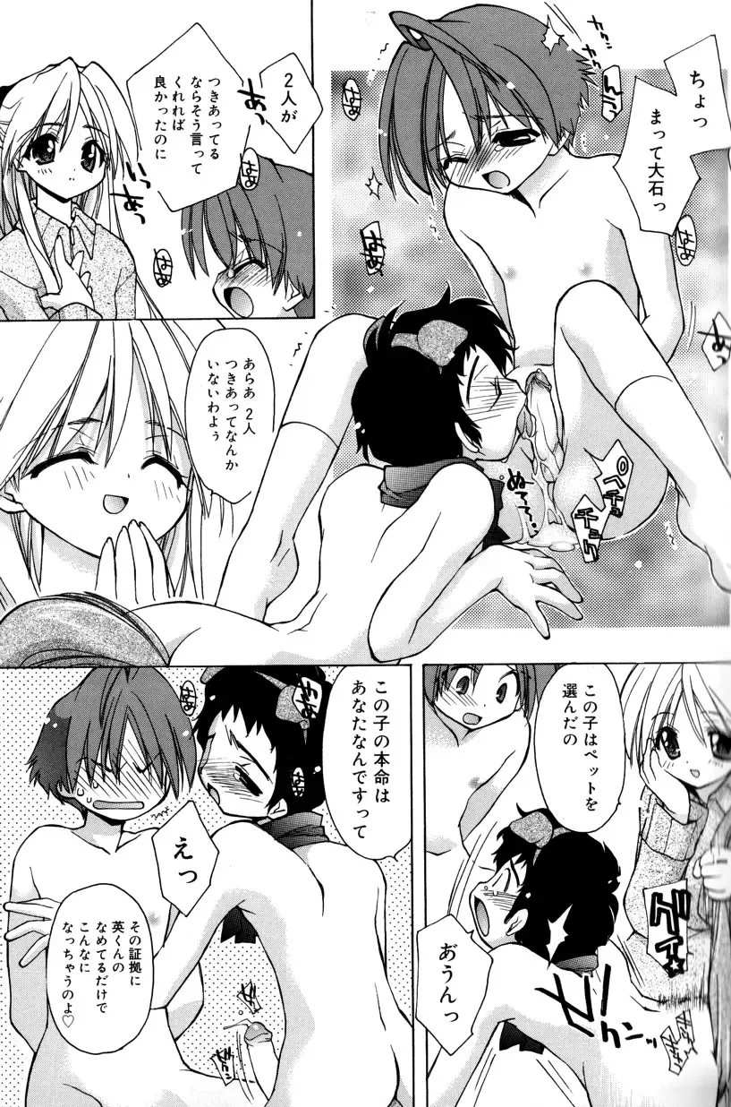 [Konata Hyuura] Boku no Animal Life - My Animal Life Fhentai - Page 11