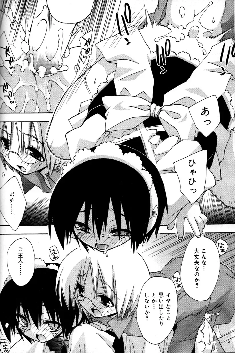 [Konata Hyuura] Boku no Animal Life - My Animal Life Fhentai - Page 110