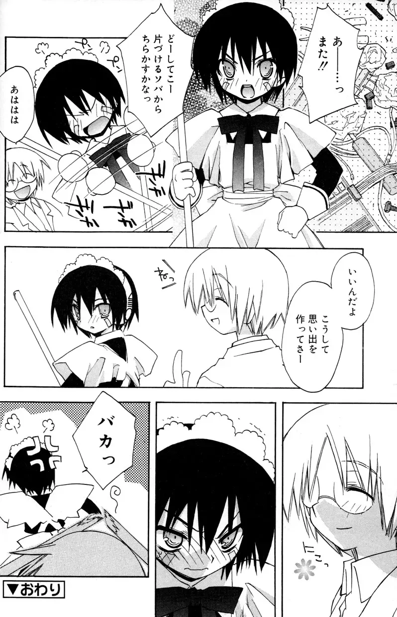 [Konata Hyuura] Boku no Animal Life - My Animal Life Fhentai - Page 114