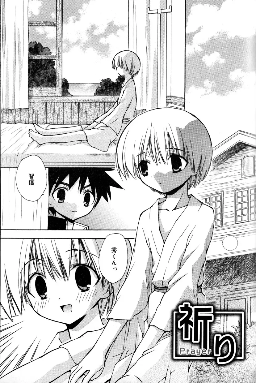 [Konata Hyuura] Boku no Animal Life - My Animal Life Fhentai - Page 115