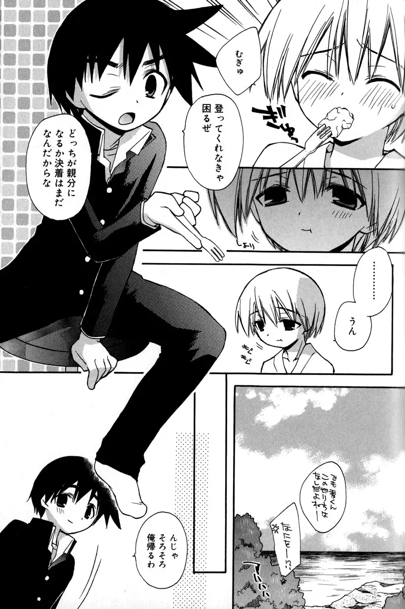 [Konata Hyuura] Boku no Animal Life - My Animal Life Fhentai - Page 117