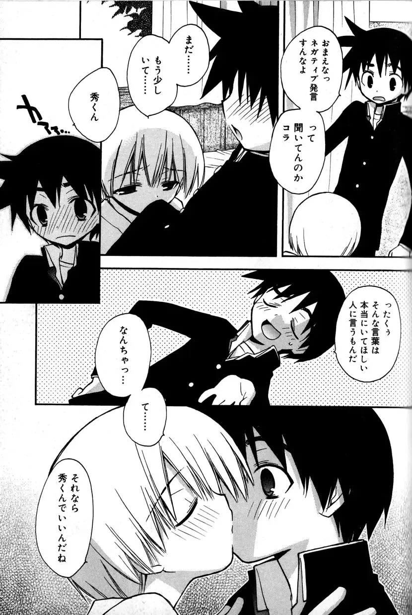 [Konata Hyuura] Boku no Animal Life - My Animal Life Fhentai - Page 119