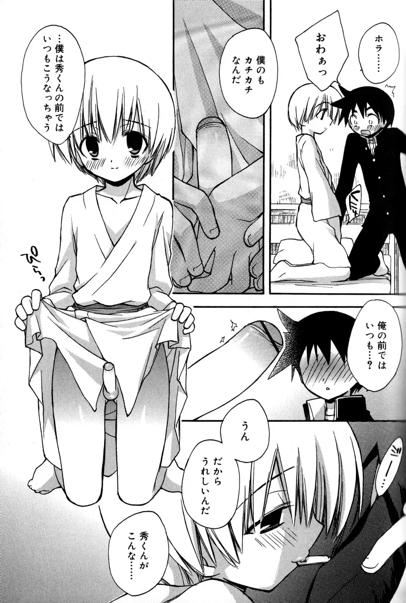 [Konata Hyuura] Boku no Animal Life - My Animal Life Fhentai - Page 121