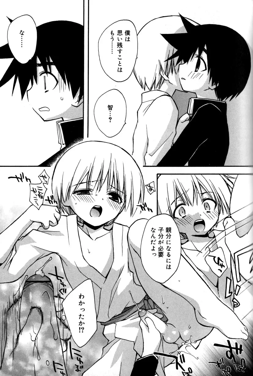 [Konata Hyuura] Boku no Animal Life - My Animal Life Fhentai - Page 125