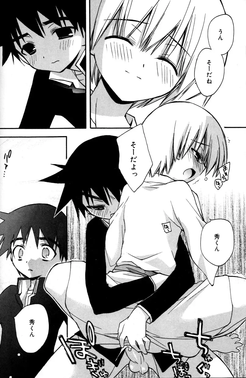 [Konata Hyuura] Boku no Animal Life - My Animal Life Fhentai - Page 126