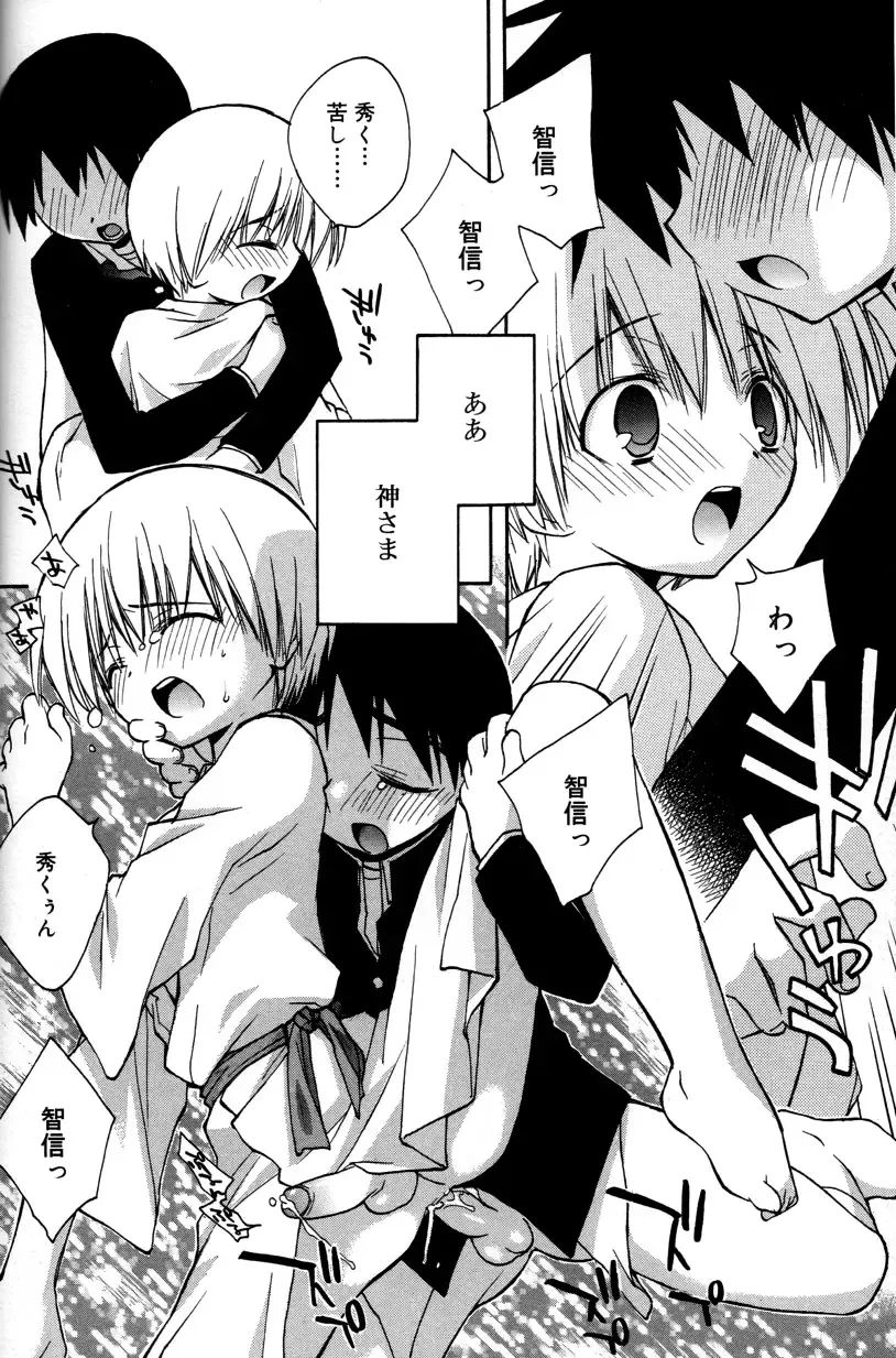 [Konata Hyuura] Boku no Animal Life - My Animal Life Fhentai - Page 128