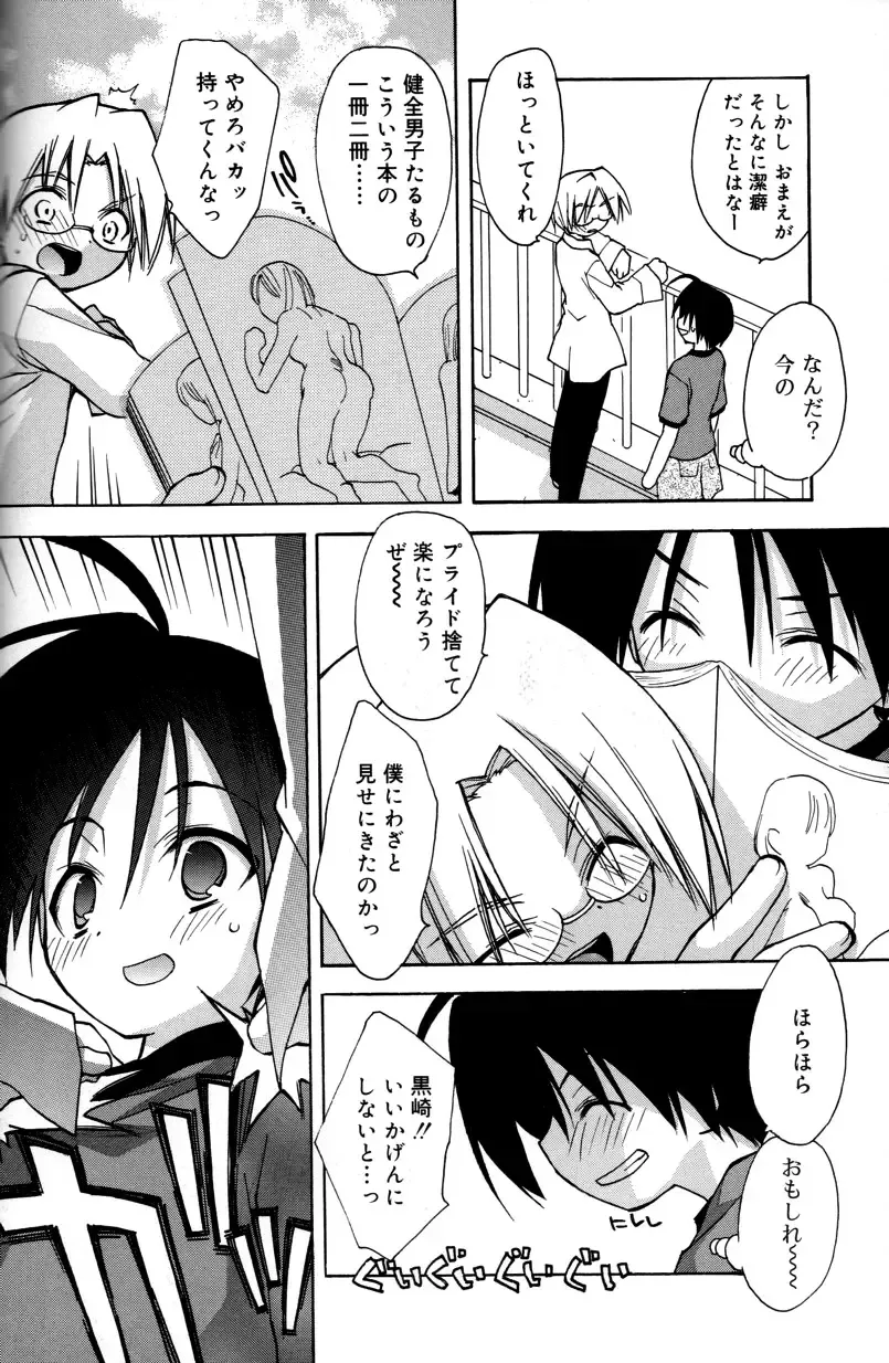 [Konata Hyuura] Boku no Animal Life - My Animal Life Fhentai - Page 134