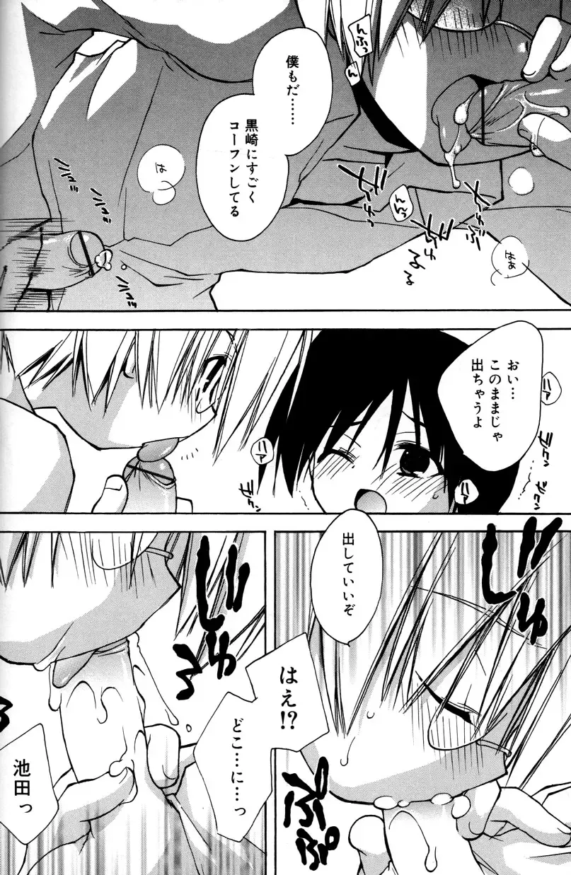 [Konata Hyuura] Boku no Animal Life - My Animal Life Fhentai - Page 138