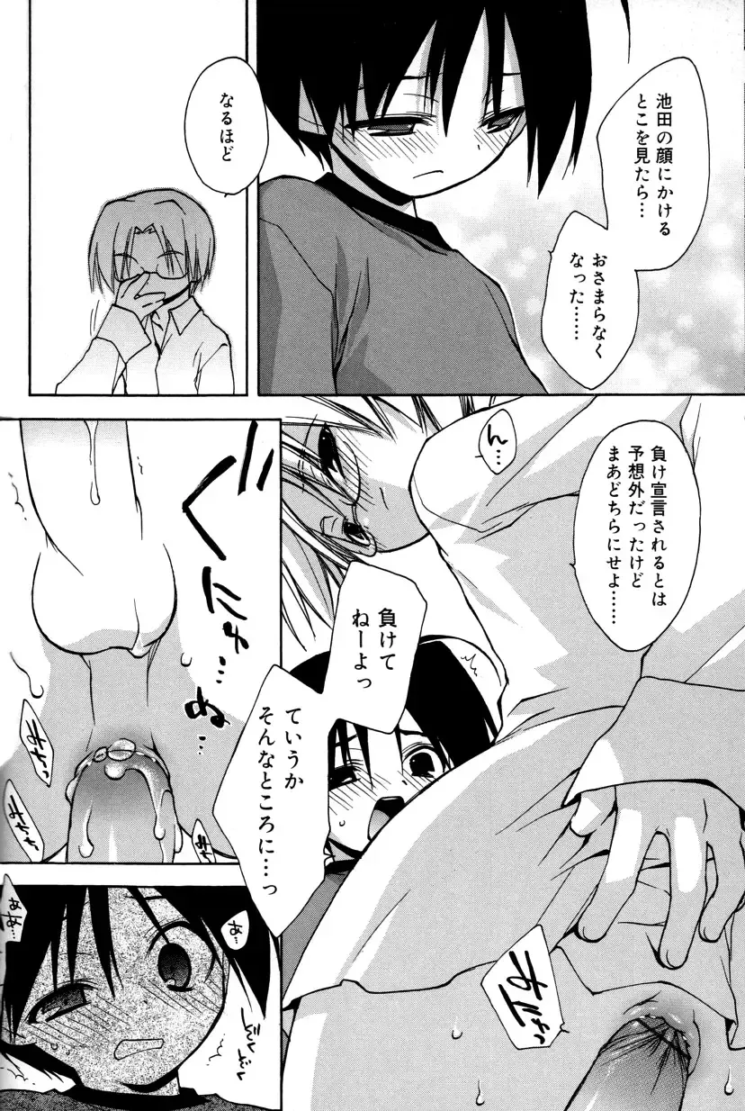 [Konata Hyuura] Boku no Animal Life - My Animal Life Fhentai - Page 140