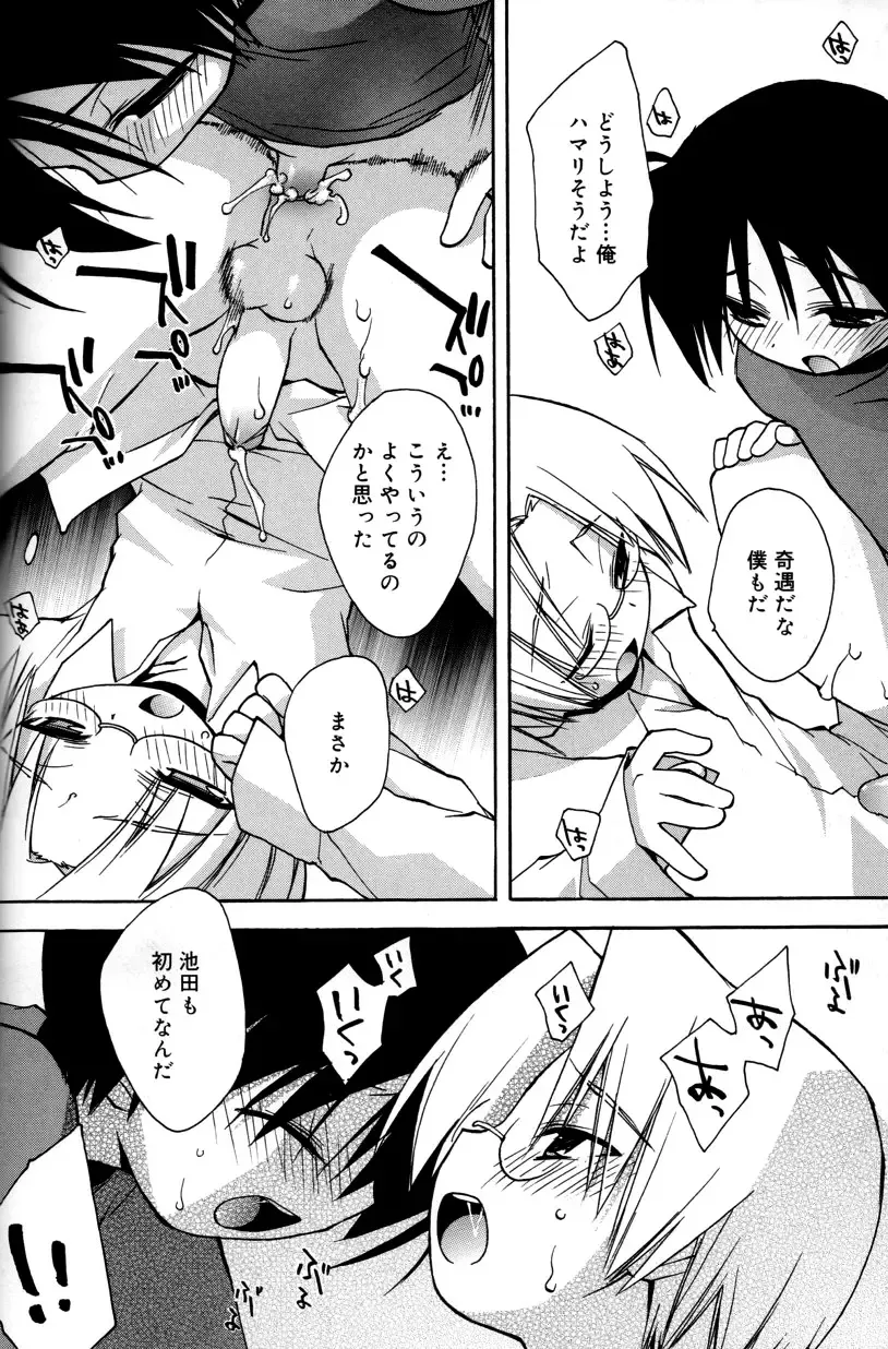 [Konata Hyuura] Boku no Animal Life - My Animal Life Fhentai - Page 142