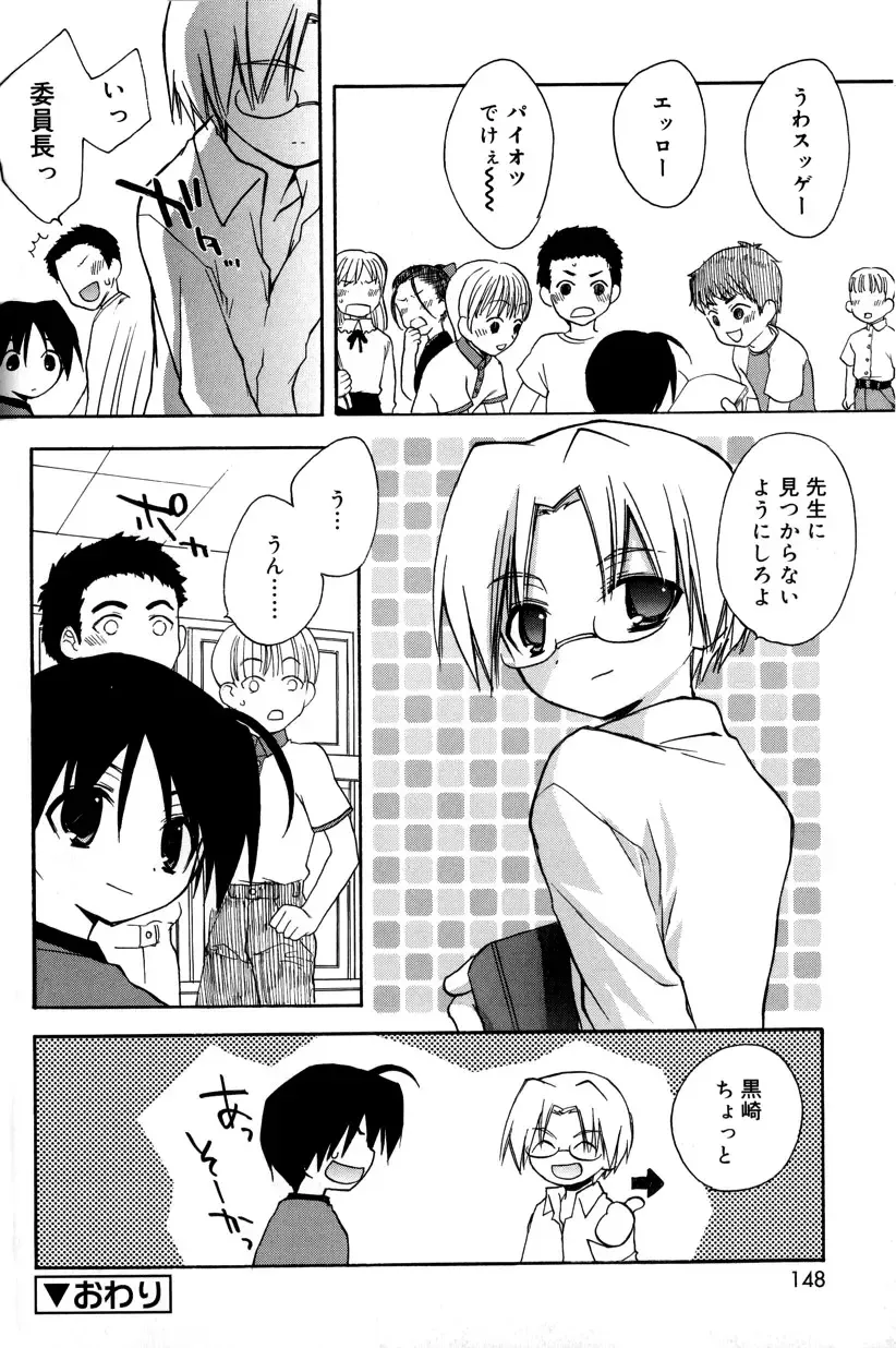 [Konata Hyuura] Boku no Animal Life - My Animal Life Fhentai - Page 146