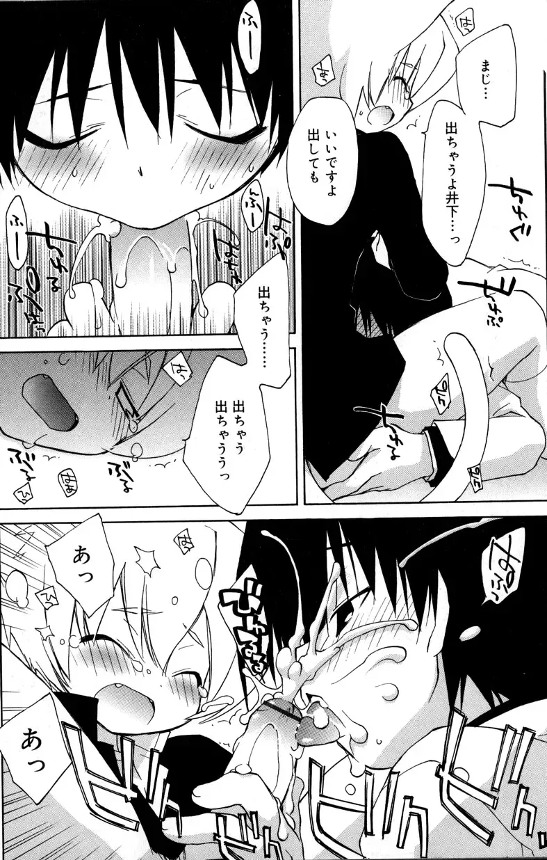 [Konata Hyuura] Boku no Animal Life - My Animal Life Fhentai - Page 154