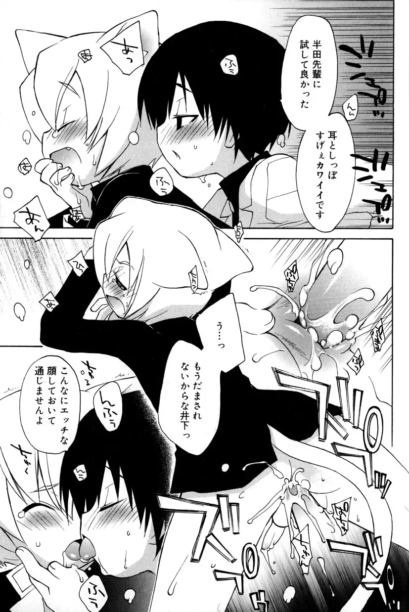 [Konata Hyuura] Boku no Animal Life - My Animal Life Fhentai - Page 159