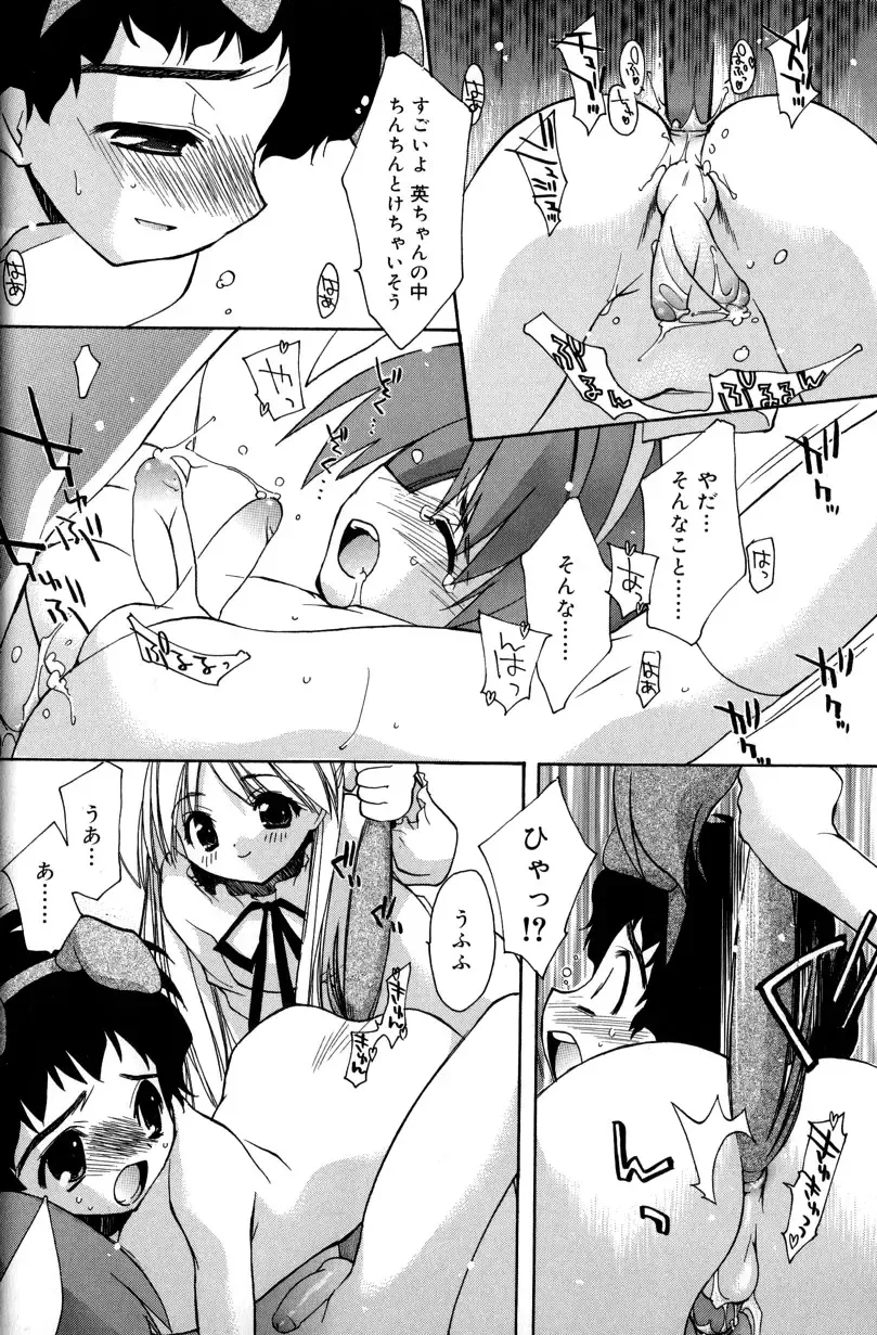 [Konata Hyuura] Boku no Animal Life - My Animal Life Fhentai - Page 16