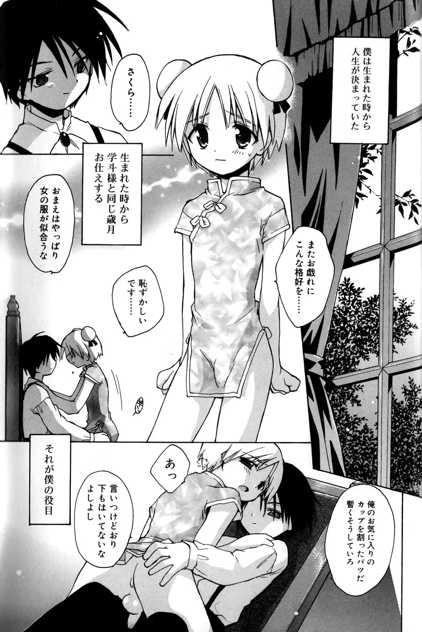 [Konata Hyuura] Boku no Animal Life - My Animal Life Fhentai - Page 163