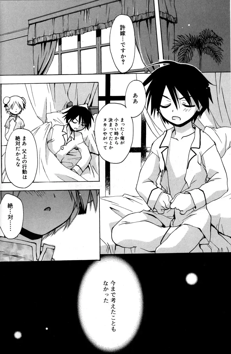 [Konata Hyuura] Boku no Animal Life - My Animal Life Fhentai - Page 166