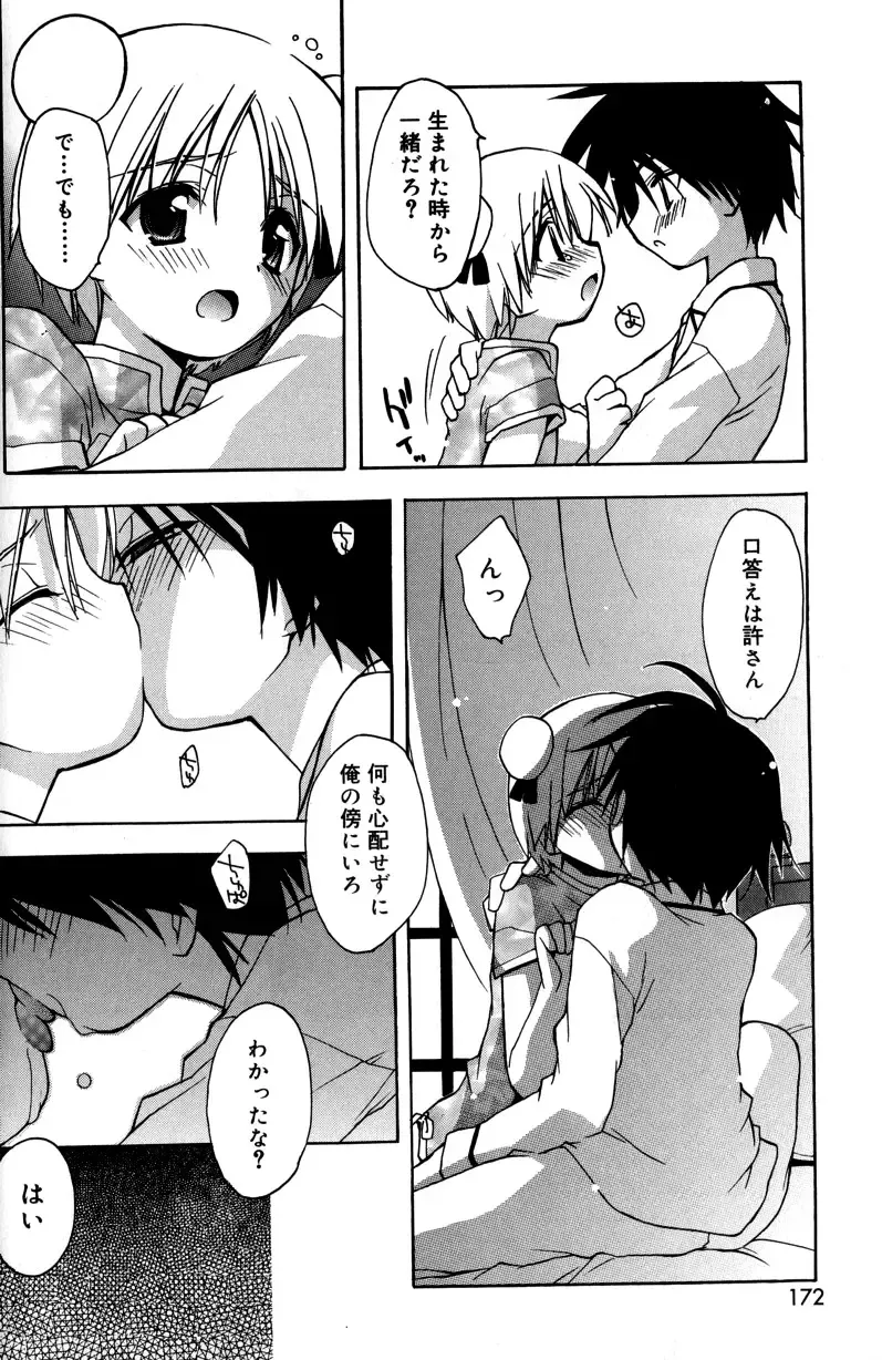 [Konata Hyuura] Boku no Animal Life - My Animal Life Fhentai - Page 170