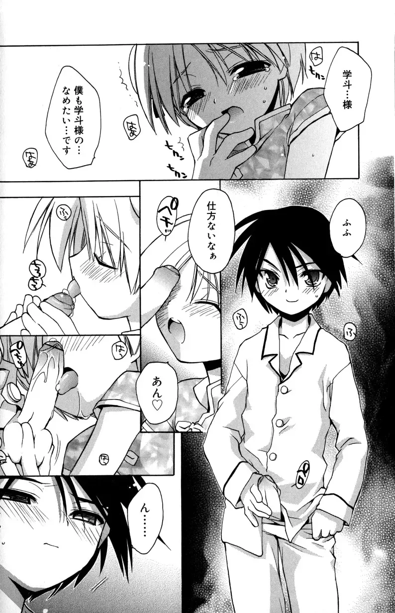 [Konata Hyuura] Boku no Animal Life - My Animal Life Fhentai - Page 172