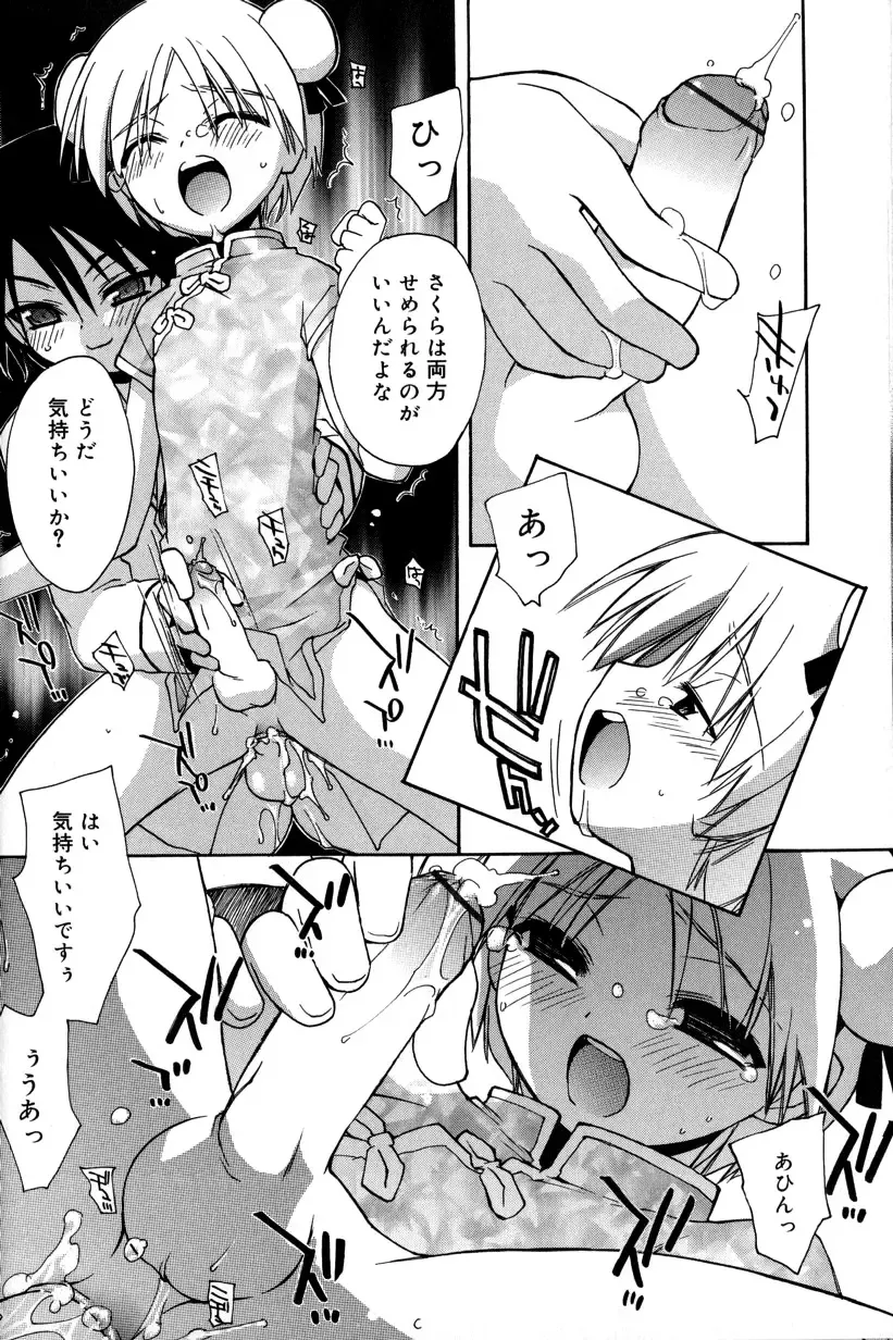 [Konata Hyuura] Boku no Animal Life - My Animal Life Fhentai - Page 176