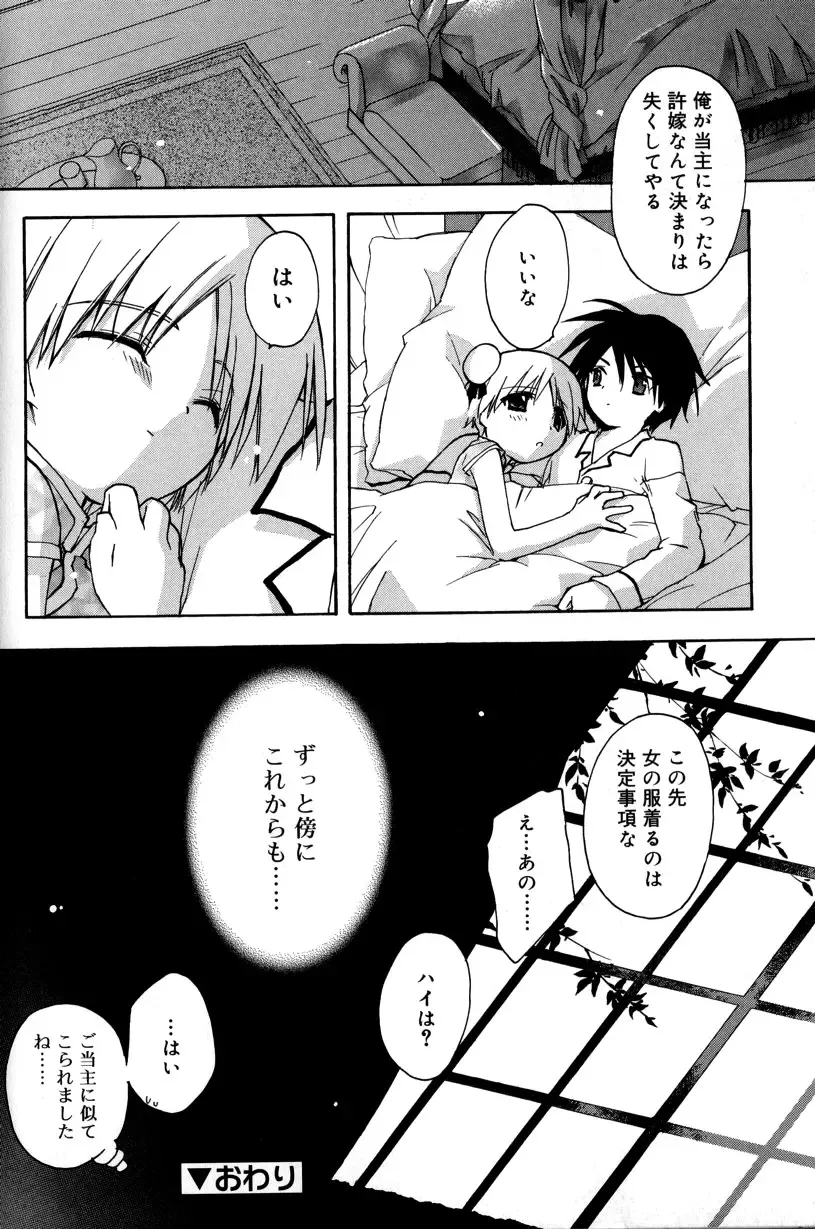 [Konata Hyuura] Boku no Animal Life - My Animal Life Fhentai - Page 178