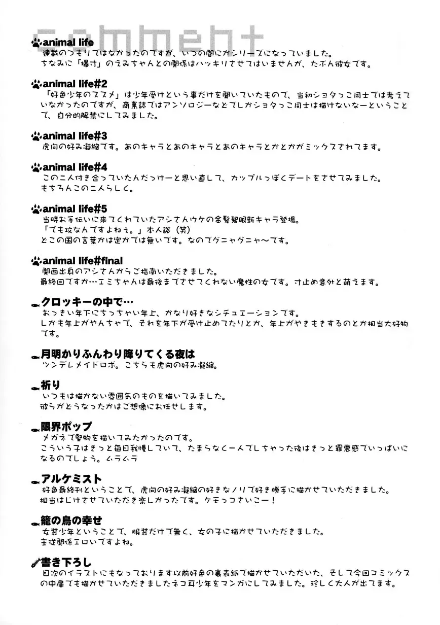 [Konata Hyuura] Boku no Animal Life - My Animal Life Fhentai - Page 2