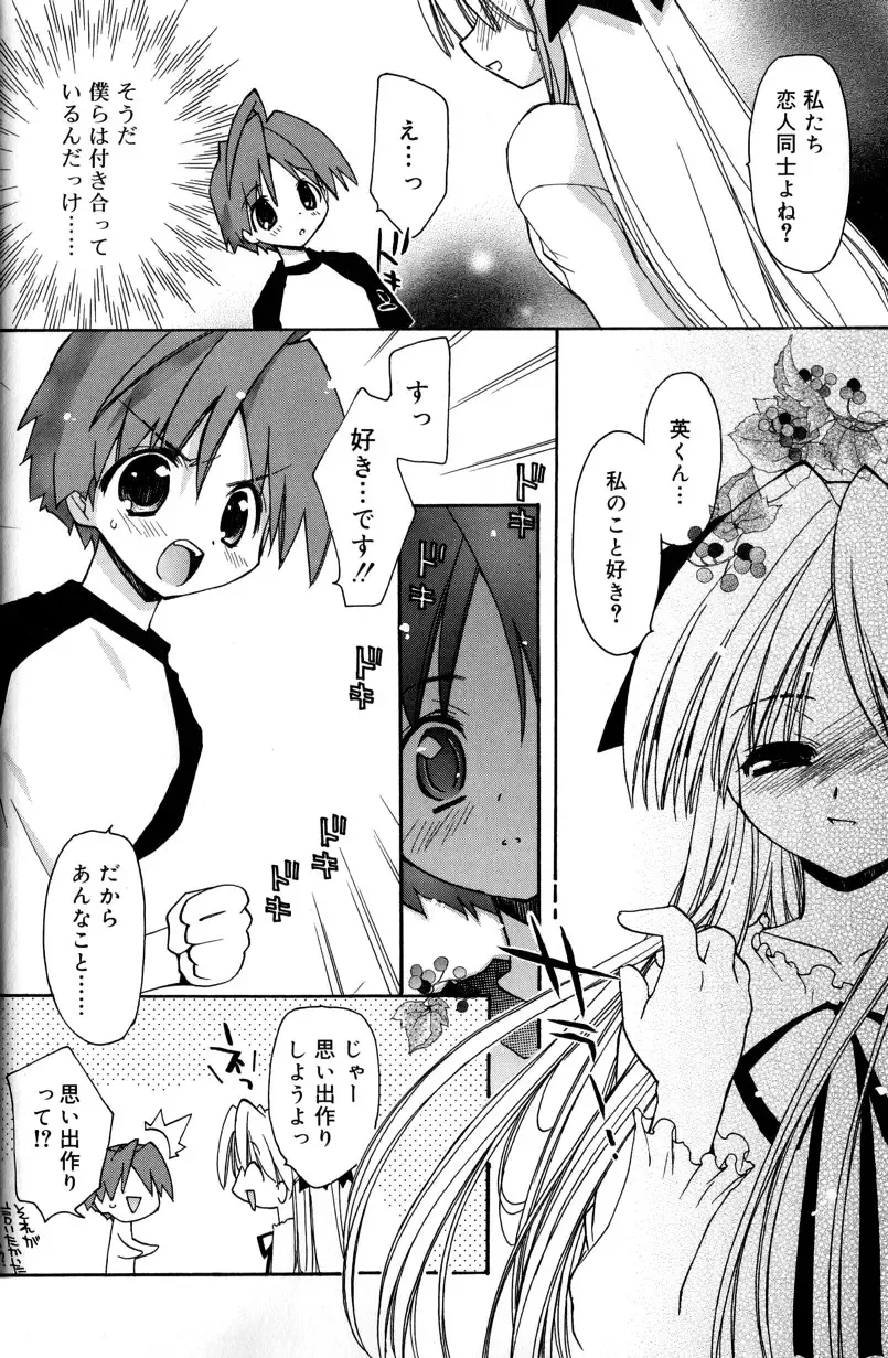 [Konata Hyuura] Boku no Animal Life - My Animal Life Fhentai - Page 20