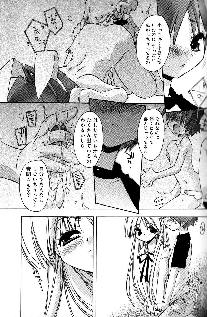 [Konata Hyuura] Boku no Animal Life - My Animal Life Fhentai - Page 23