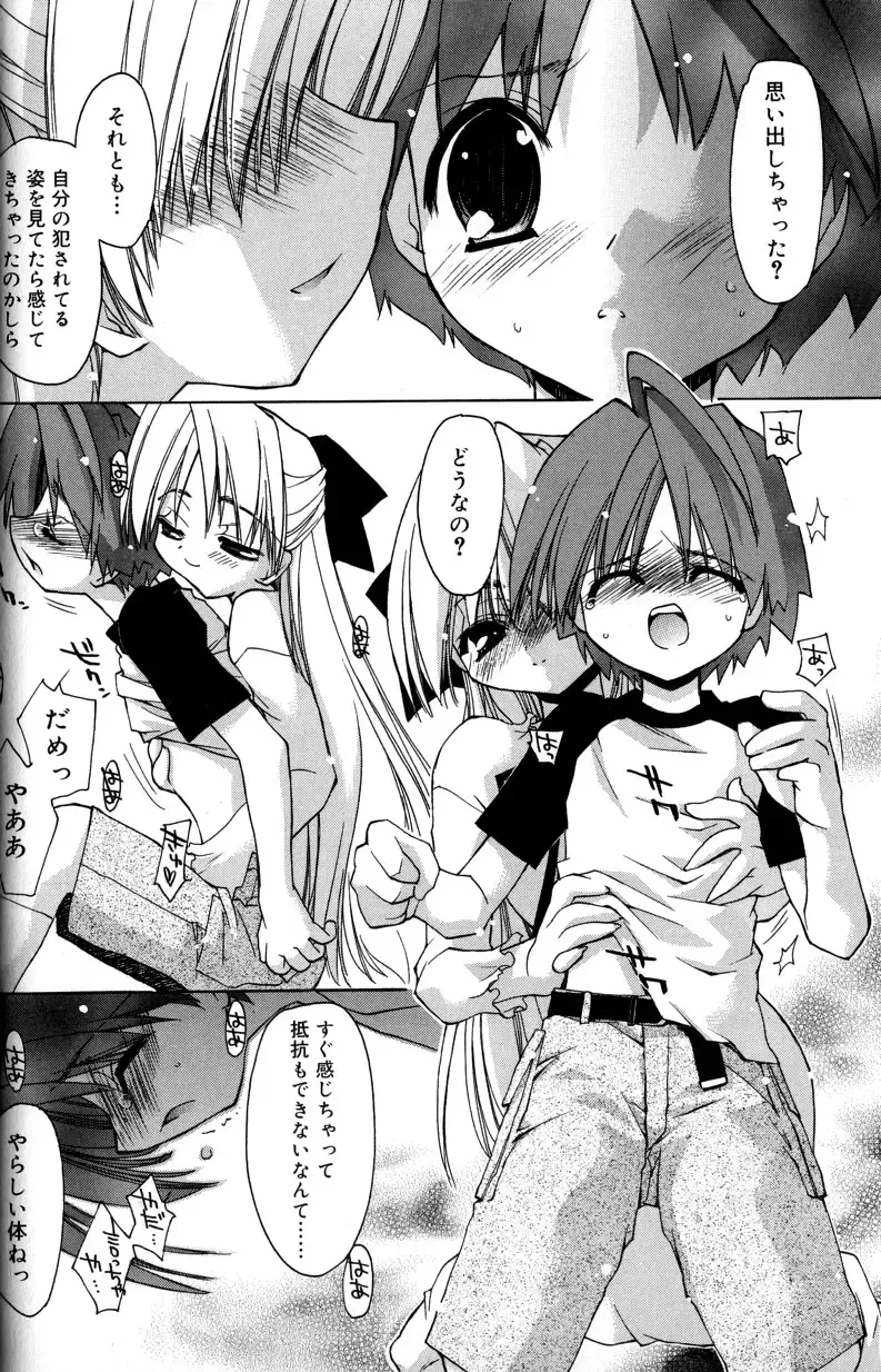 [Konata Hyuura] Boku no Animal Life - My Animal Life Fhentai - Page 24