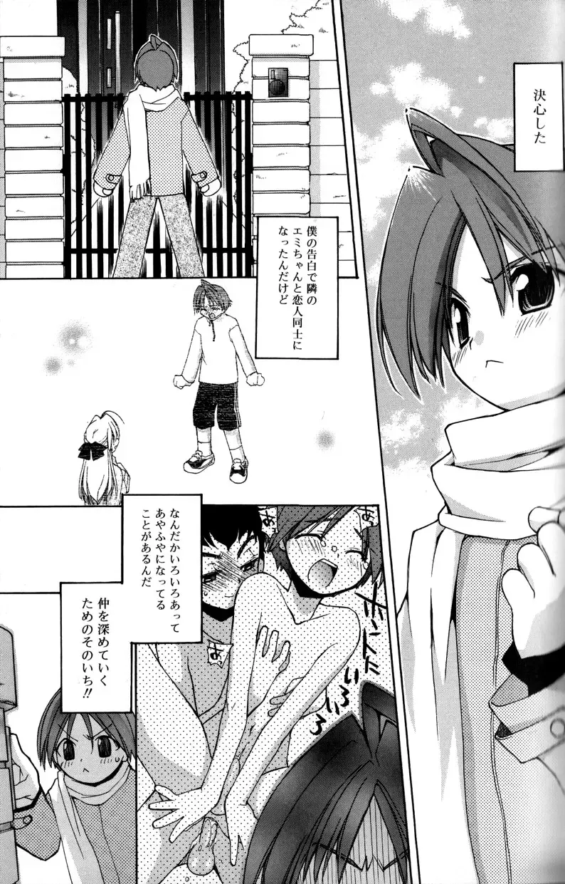 [Konata Hyuura] Boku no Animal Life - My Animal Life Fhentai - Page 43