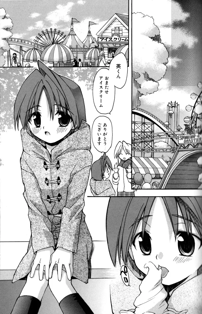 [Konata Hyuura] Boku no Animal Life - My Animal Life Fhentai - Page 47