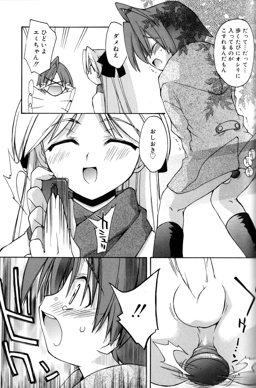 [Konata Hyuura] Boku no Animal Life - My Animal Life Fhentai - Page 49