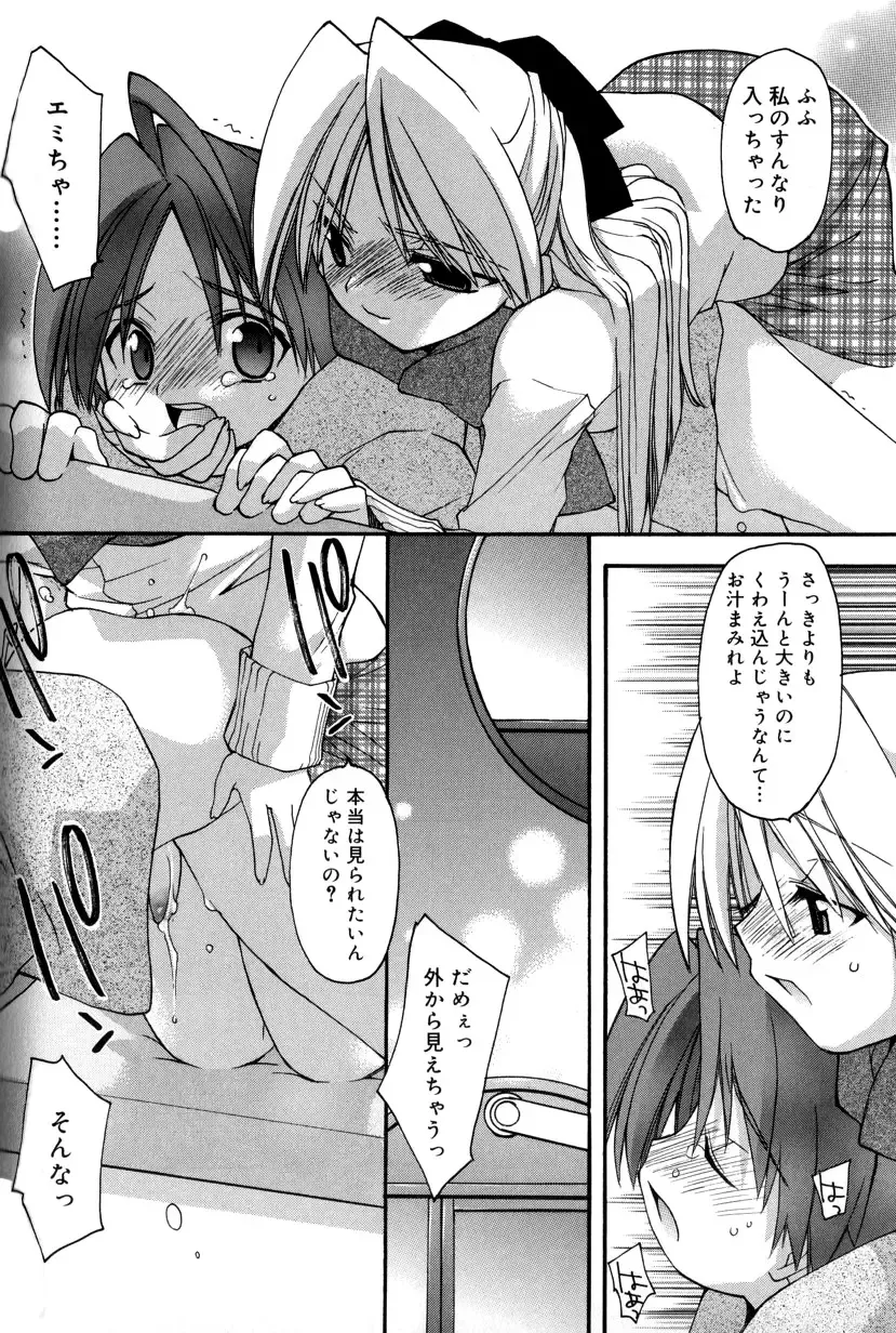 [Konata Hyuura] Boku no Animal Life - My Animal Life Fhentai - Page 56