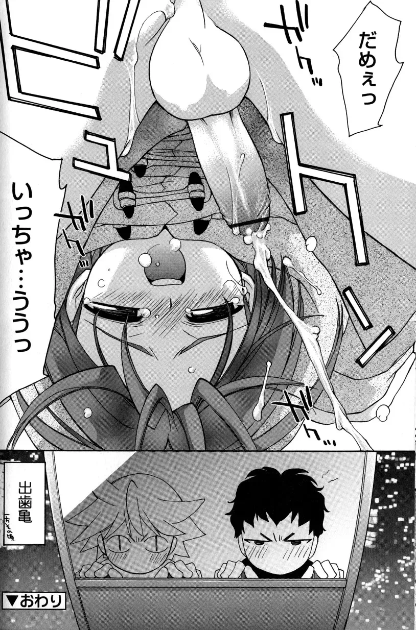 [Konata Hyuura] Boku no Animal Life - My Animal Life Fhentai - Page 58